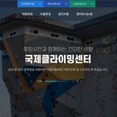 국제클라이밍센터 암벽장 이미지