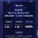 라이브 시네마 콘서트 이미지