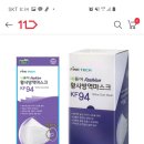 (다시 품절) 11번가 kf94 마스크 50매 75000원~~ 이미지