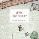 서영이 할머니네 이미지