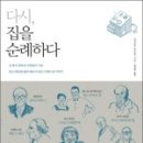 순례집 - 621511 | 순례집