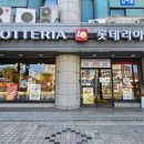 롯데리아 응암점 이미지