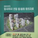 엄궁공인중개사사무소 이미지