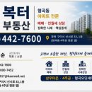 복터공인중개사사무소 네이버블로그