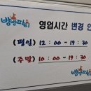 삼화방방