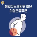백석정형외과의원 이미지