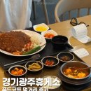 곤지암읍-4 | 경기광주휴게소 먹거리 식당 메뉴 약국 정보 광주원주고속도로 원주방향