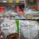 왕가식품 | 오산 중국 식재료 파는 곳, 뉴월드마트 왕가도 마라샹궈 소스 구입 후기