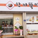 문경시니어클럽 문경매일신문