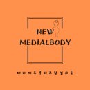 뉴메디얼바디 - 33036 | 뉴메디얼바디