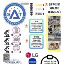 광주자동화설비마이스터고등학교 | 광주자동화설비마이스터고 GAT 자마고 광자고 신입생 대비 공부 자격증 기숙사 학사일정 예비학교