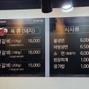 바로갈비 | 관저동 갈비집 비산비야 – 생갈비·물갈비 관저동맛집 솔직후기
