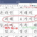 시대고시 294p 교정부호에 관한 질문 이미지
