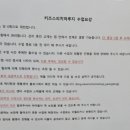 키즈스피치마루지영통학원 이미지