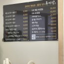 두미집 | (곤지암) 두미당