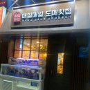 당감동 횟집 매일매일도매횟집 웨이팅 필수지만 솔직후기