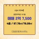 드림부동산공인중개사사무소 이미지