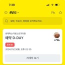 천안 최재혁 소아과 똑딱 예약 접수 성공 후기