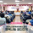 동양노인문화센터 | 동양노인문화센터에서 열린&#39; 행복나눔 생신잔치&#39;