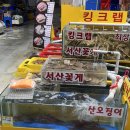 신한일 | [송파구, 가락시장] 가락시장 회센터 신한일 수산 대방어, 돌돔 포장 리뷰, 추천 맛집