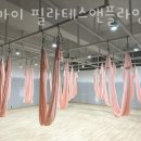 필마이필라테스앤플라잉