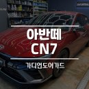 디에스디테일링 - 서구 보석로18번안길 35 | 디에스디테일링