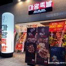 마왕족발대구북구청점 이미지