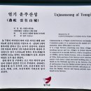 운주산성 Daum카페