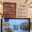 도원다방 - 단양군 | 고양 화정맛집 호텔셰프 도원반점 가성비코스요리 단체석 모임