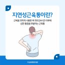남정형외과의원 이미지