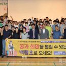 백령초교 이미지