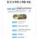 충칭 우롱투어 후기 예약 천생삼교 용수협 우장강 유람선 점심 총정리