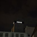 서정적 공간 | 6인 숙소 찾다가 발견한 광주 ‘서정적인’ 후기