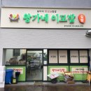 왕가네김밥 | 창원 동읍 맛집 왕가네이모밥 솔직후기 집밥 같은 정식과 푸짐한 반찬 가득 내돈내산