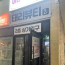 킹스꼬마김밥본리