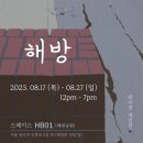 스페이스해방공원 이미지