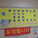 부일곱창식당 이미지