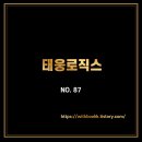 KE로직스