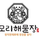 세종 해물장&amp;솥밥정식 [모리 해물장] 후기 :)