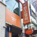 한스델리 광명사거리점 네이버블로그