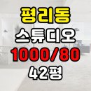 평리1동행정복지센터 이미지