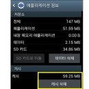 휴대폰 저장공간부족 (스마트폰 저장공간) 해결 방법 이미지