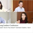 [동아시아연구원]EPIK Young Leaders Conference 논문 공모 이미지