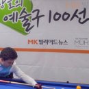 예술당구장 이미지