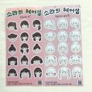 소라헤어샵 네이버블로그