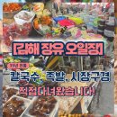 장유전통시장 | [김해 장유 오일장] 시장 구경부터 35년 전통 엄마손칼국수, 장유중앙시장 족발까지