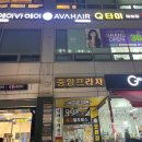 사우동 미용실:: 푸석하고 건조한 머릿결 클리닉 받은 후기 [에이바헤어 김포시청점]