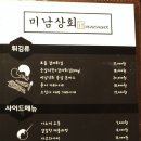 미남상회 이미지