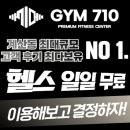GYM710 이미지