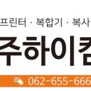 광주하이컴 이미지